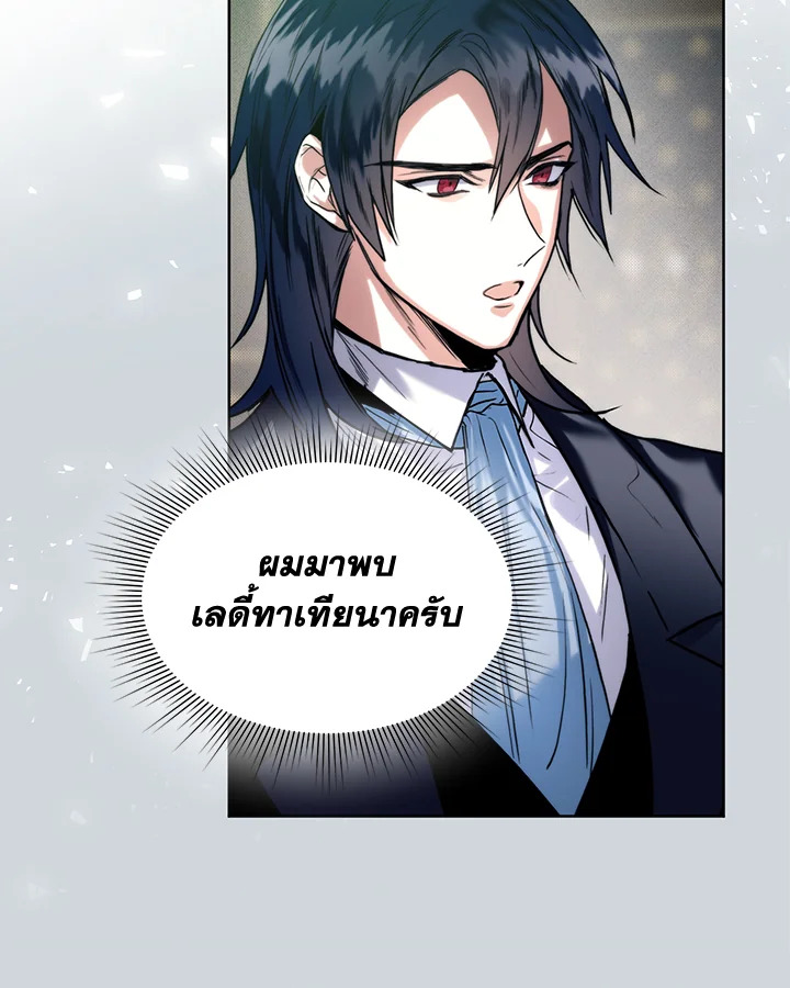 อ่านการ์ตูน Royal Marriage 13 ภาพที่ 15