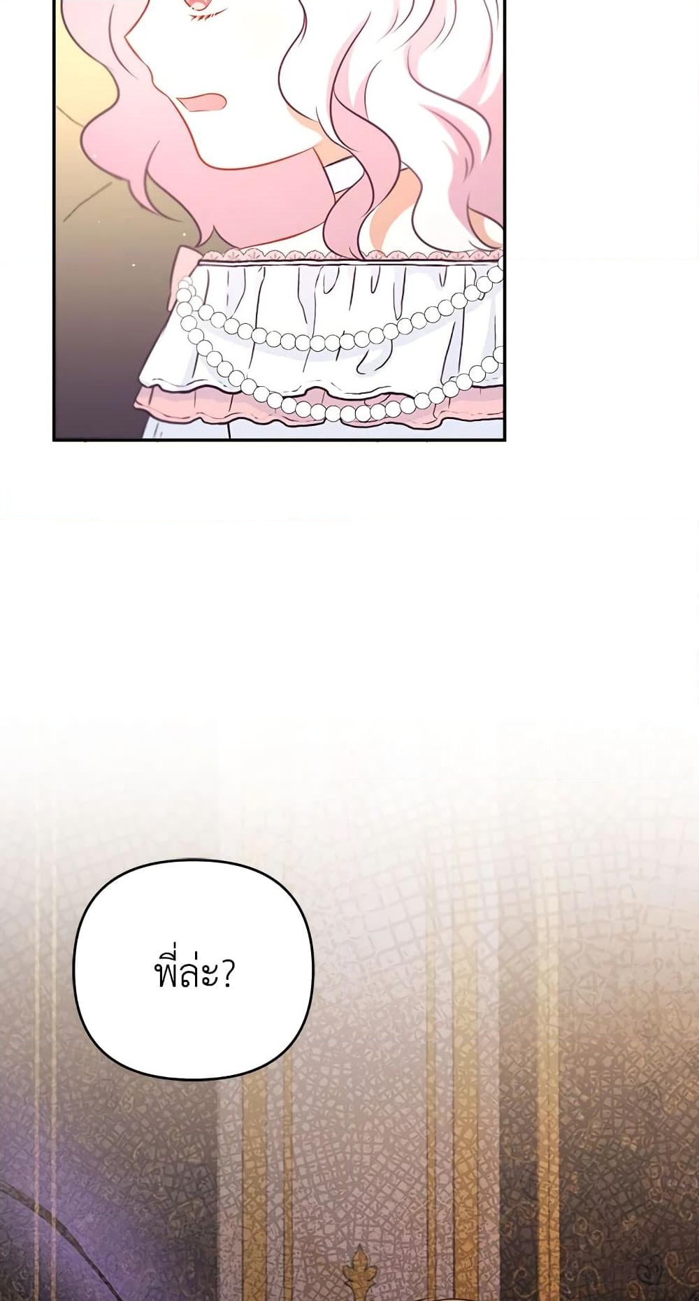 อ่านการ์ตูน The Wicked Little Princess 32 ภาพที่ 55