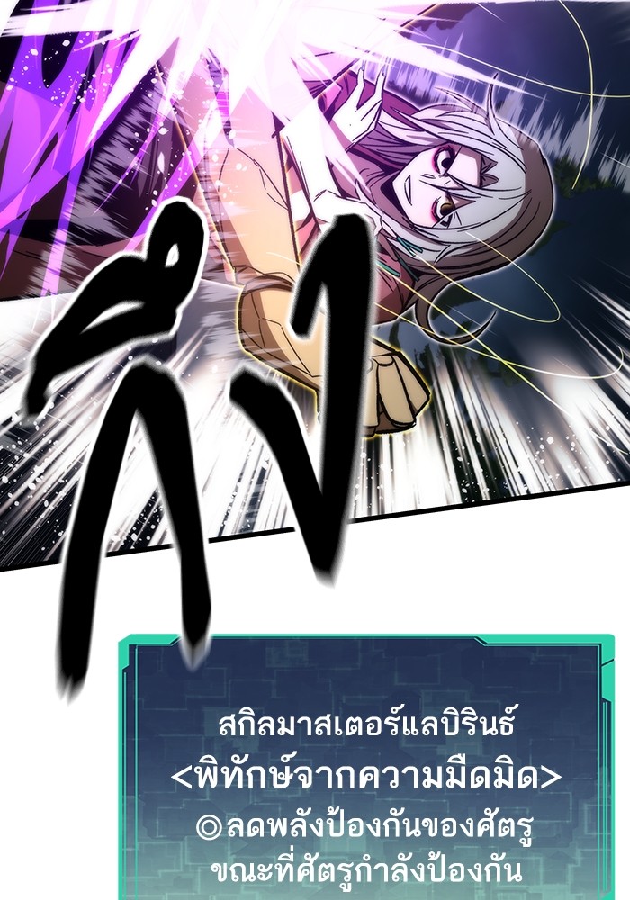 อ่านการ์ตูน Ultra Alter 66 ภาพที่ 24