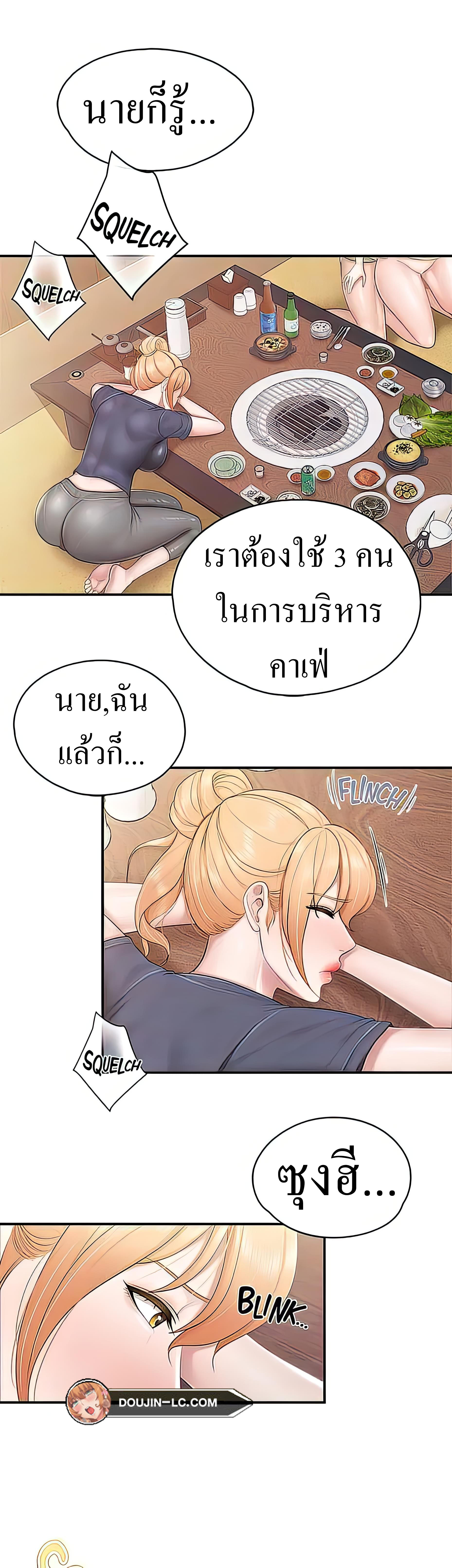 อ่านการ์ตูน Welcome To Kids Cafe’ 56 ภาพที่ 15