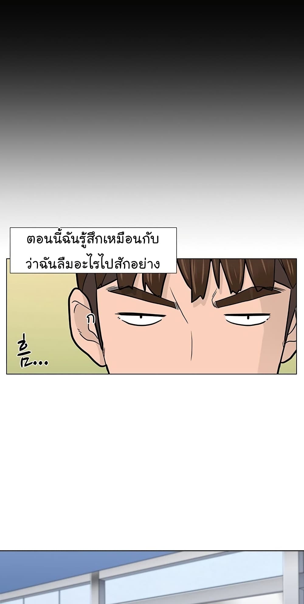 อ่านการ์ตูน From the Grave and Back 12 ภาพที่ 29