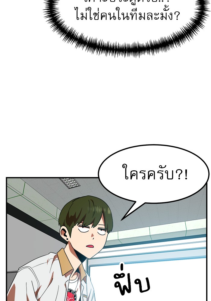 อ่านการ์ตูน Double Click 57 ภาพที่ 126