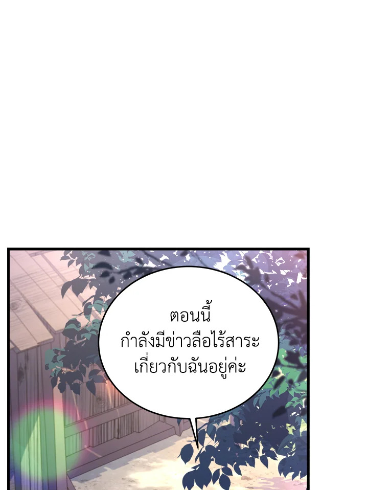 อ่านการ์ตูน The Price of Breaking Up 7 ภาพที่ 110