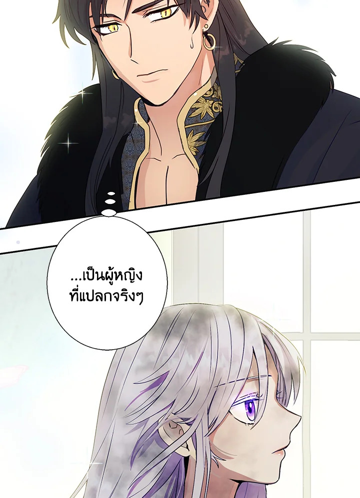 อ่านการ์ตูน Forget About My Husband, I’d Rather Go Make Money 4 ภาพที่ 42