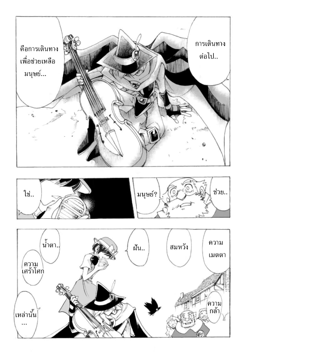 อ่านการ์ตูน Zoku Hameln no Violin Hiki 1 ภาพที่ 47