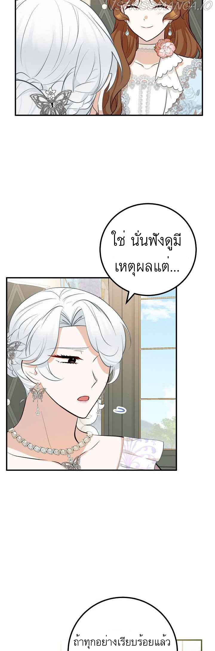 อ่านการ์ตูน Doctor Resignation 28 ภาพที่ 16