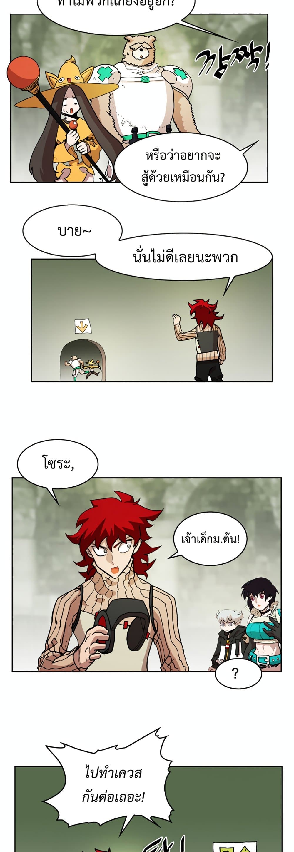 อ่านการ์ตูน Hardcore Leveling Warrior 17 ภาพที่ 34