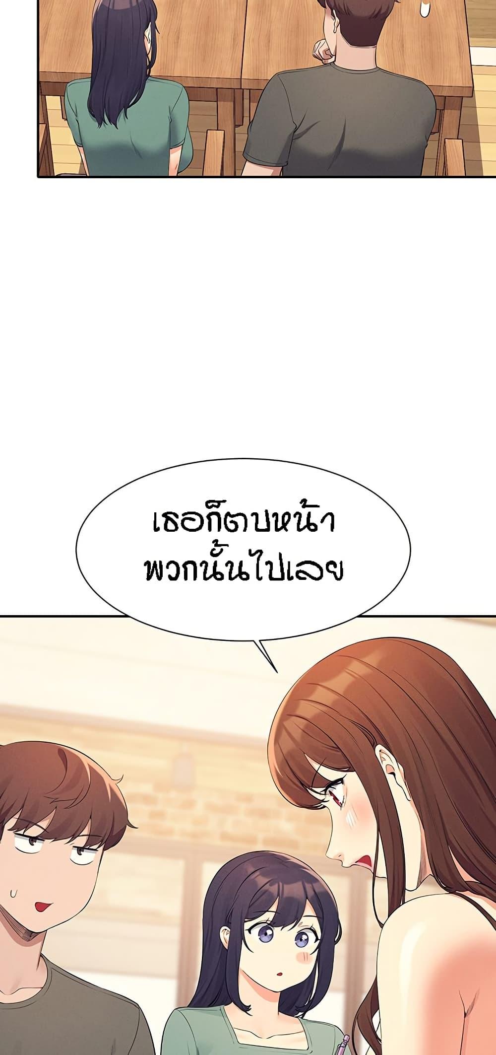 อ่านการ์ตูน Is There No Goddess in My College? 90 ภาพที่ 30