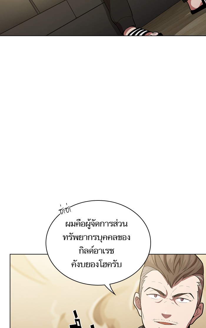 อ่านการ์ตูน The Tutorial Tower of the Advanced Player 8 ภาพที่ 68