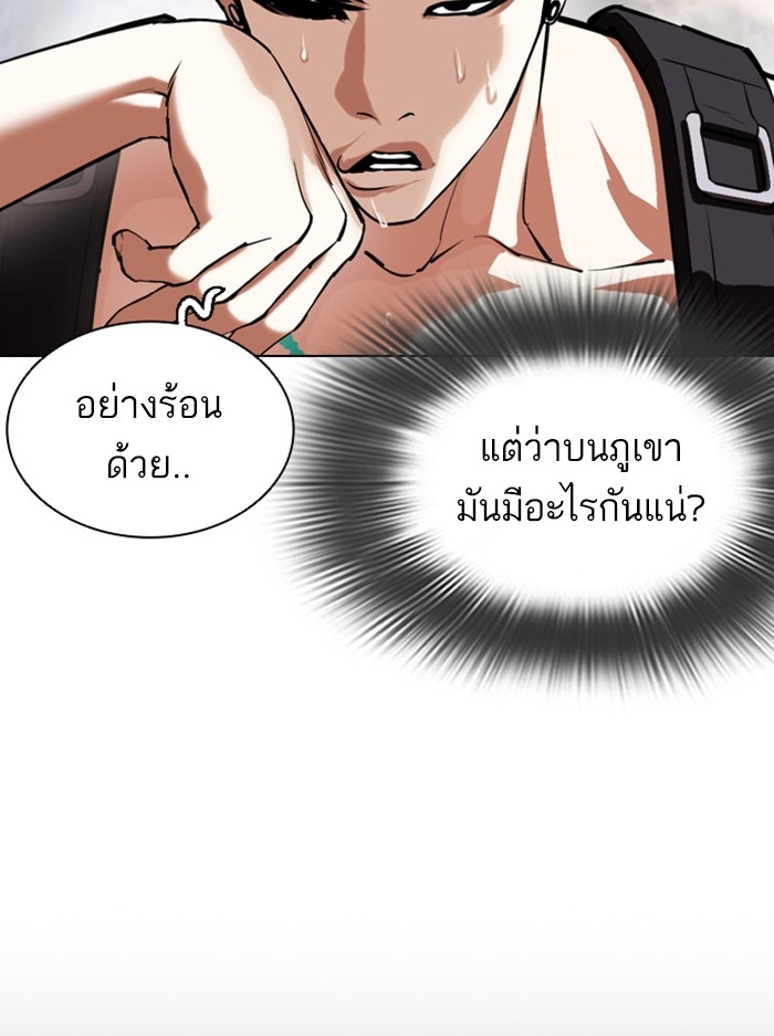 อ่านการ์ตูน Lookism 397 ภาพที่ 97