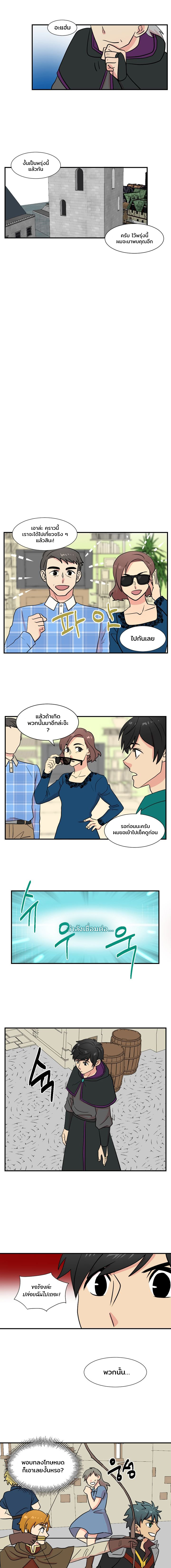 อ่านการ์ตูน Reader 25 ภาพที่ 5