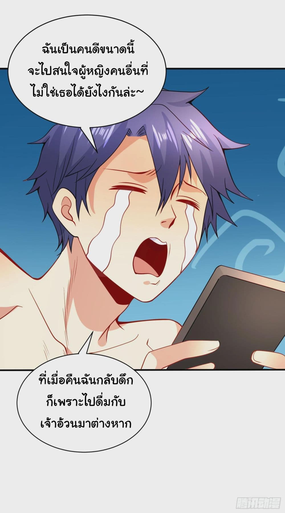 อ่านการ์ตูน Awakening SSS-Rank Skill After A Kiss 94 ภาพที่ 16