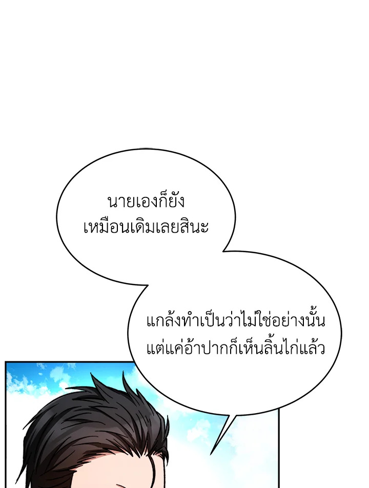 อ่านการ์ตูน Evangeline After the Ending 13 ภาพที่ 57