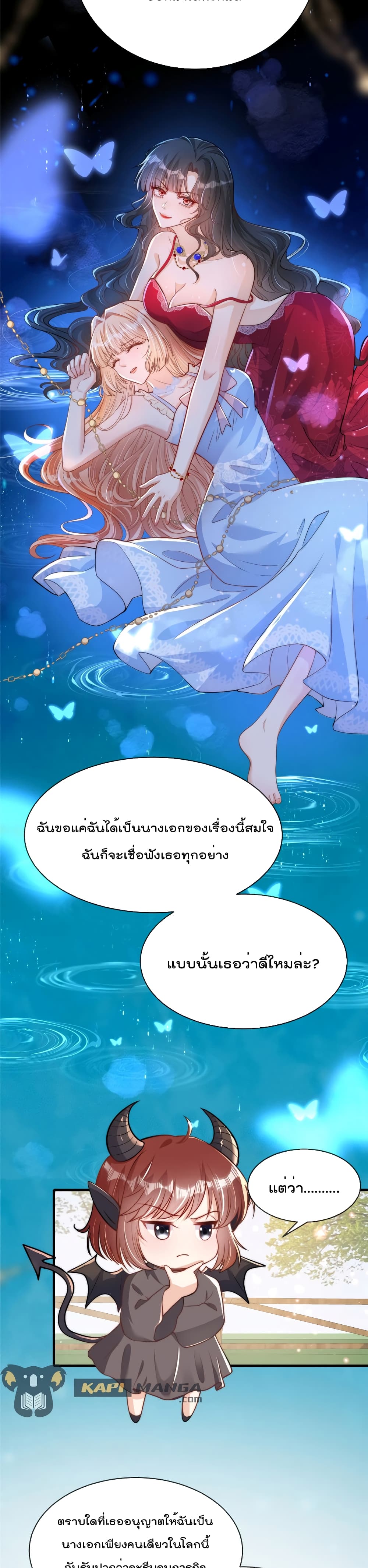 อ่านการ์ตูน Find Me In Your Meory 50 ภาพที่ 6