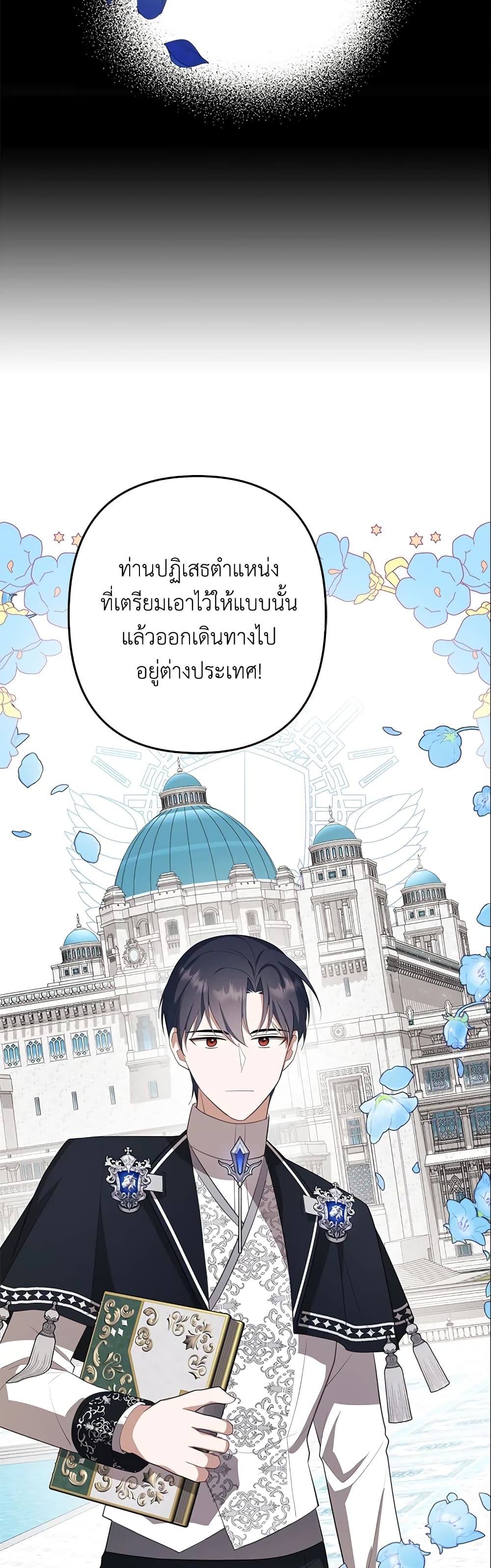 อ่านการ์ตูน A Con Artist But That’s Okay 16 ภาพที่ 30