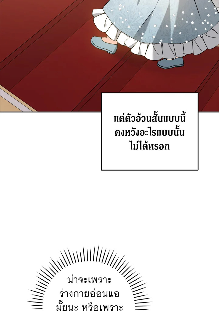 อ่านการ์ตูน Please Give Me the Pacifier 71 ภาพที่ 7