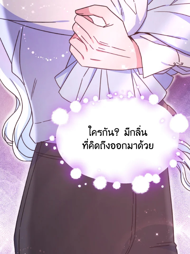 อ่านการ์ตูน Evangeline After the Ending 51 ภาพที่ 10