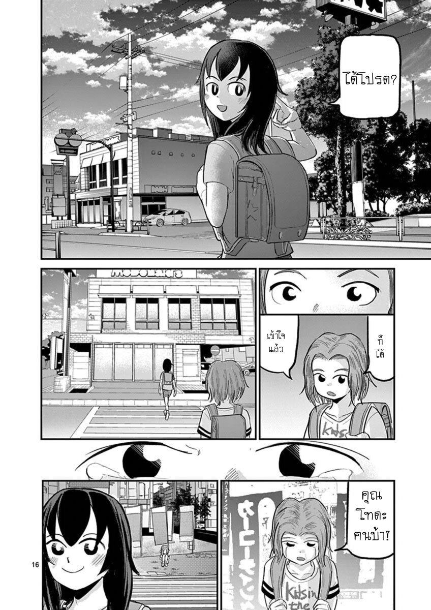 อ่านการ์ตูน Ah and Mm Are All She Says 20 ภาพที่ 16