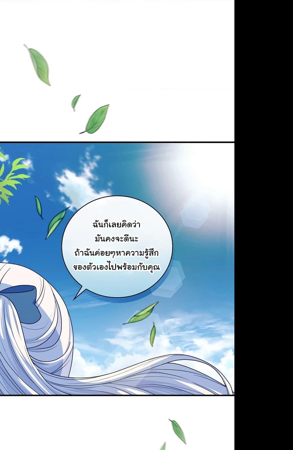 อ่านการ์ตูน Knight of the Frozen Flower 48 ภาพที่ 44