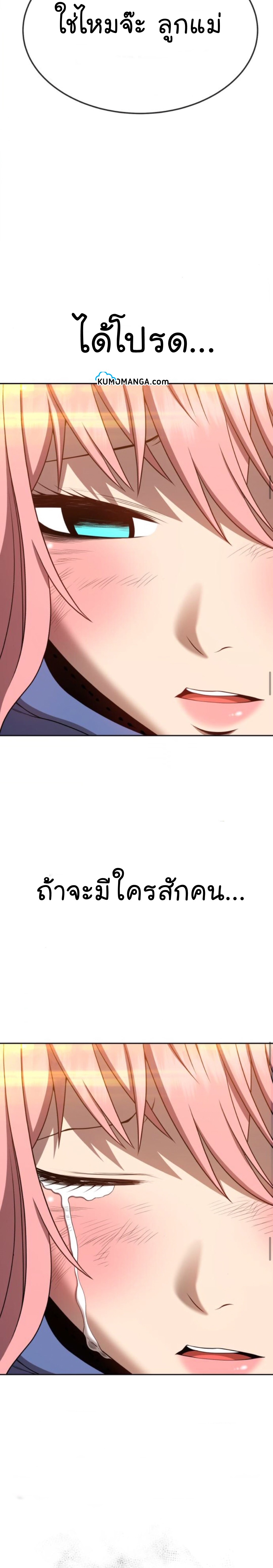 อ่านการ์ตูน +99 Wooden Stick 20 ภาพที่ 36