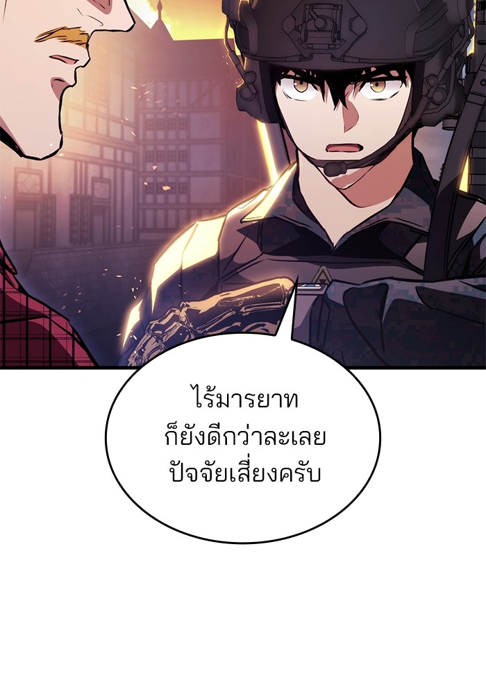 อ่านการ์ตูน Kill the Dragon 78 ภาพที่ 48