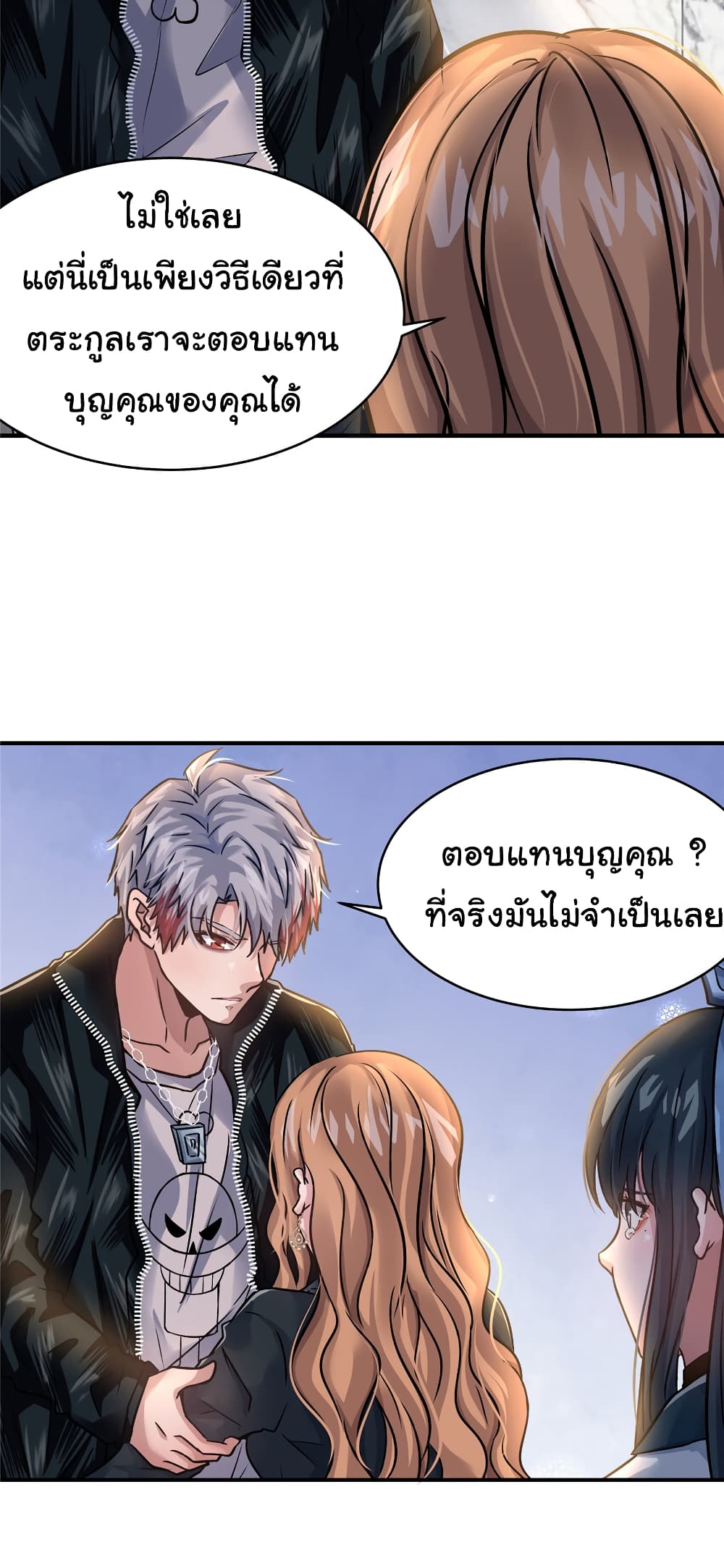 อ่านการ์ตูน Live Steadily, Don’t Wave 52 ภาพที่ 25