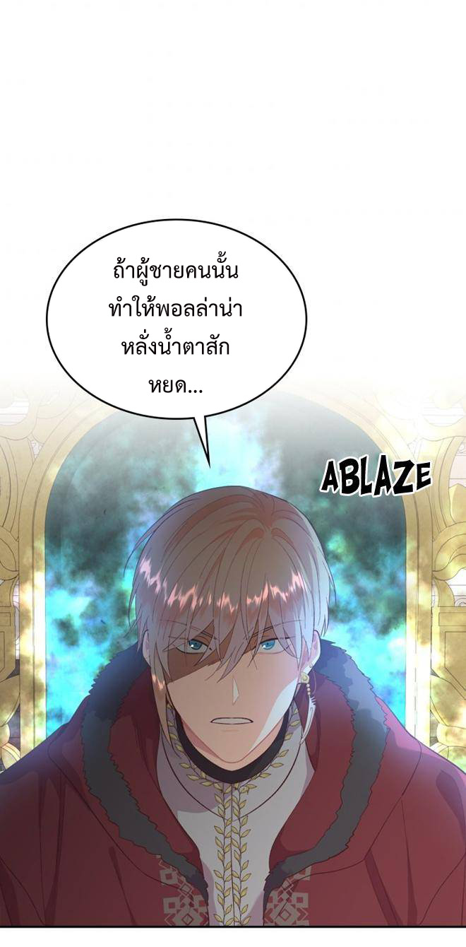 อ่านการ์ตูน The Knight and Her Emperor 130 ภาพที่ 12