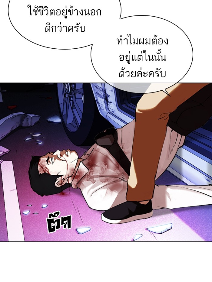 อ่านการ์ตูน Lookism 358 ภาพที่ 107