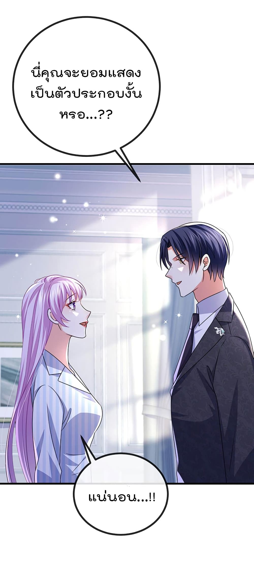 อ่านการ์ตูน One Hundred Ways to Abuse Scum 88 ภาพที่ 17