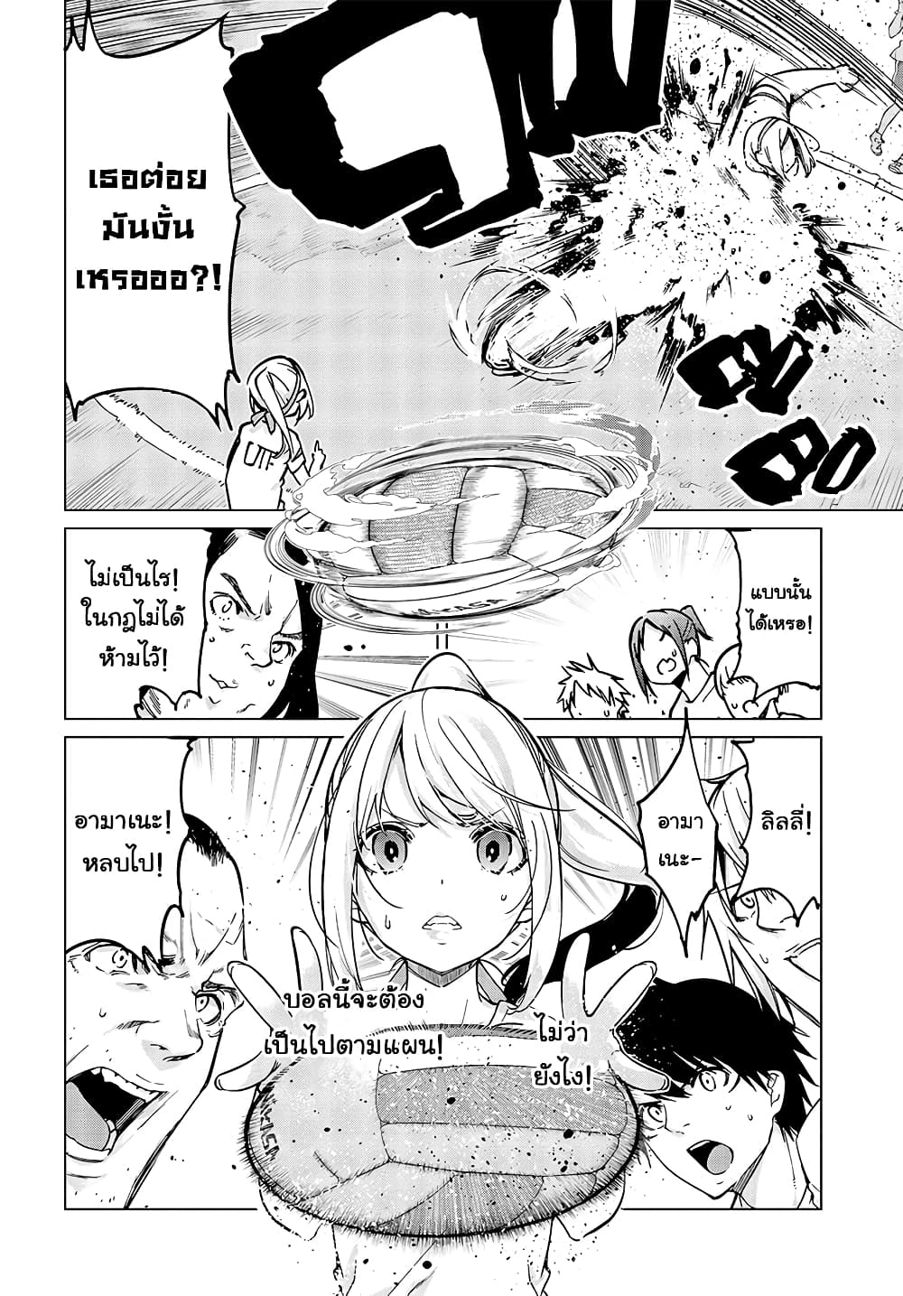 อ่านการ์ตูน Oroka na Tenshi wa Akuma to Odoru 54 ภาพที่ 24