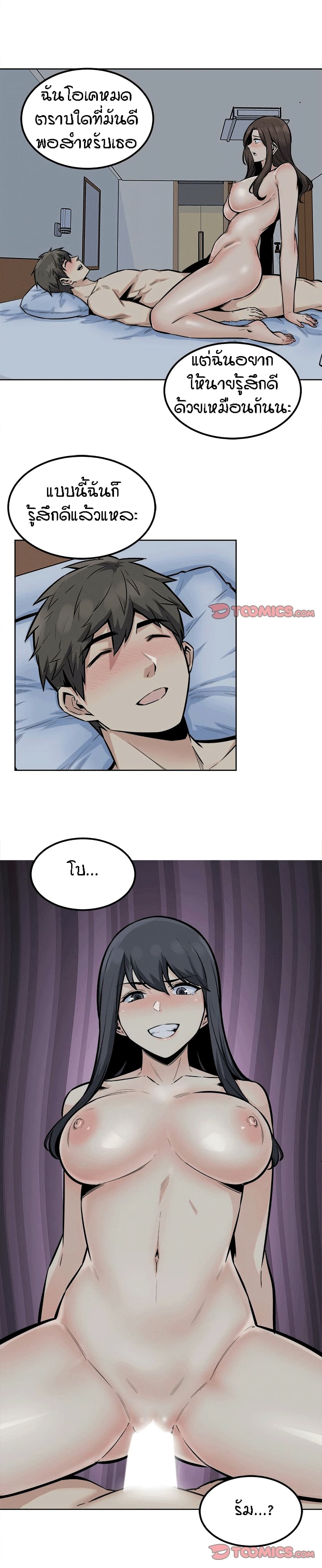 อ่านการ์ตูน Excuse me, This is my Room 81 ภาพที่ 17