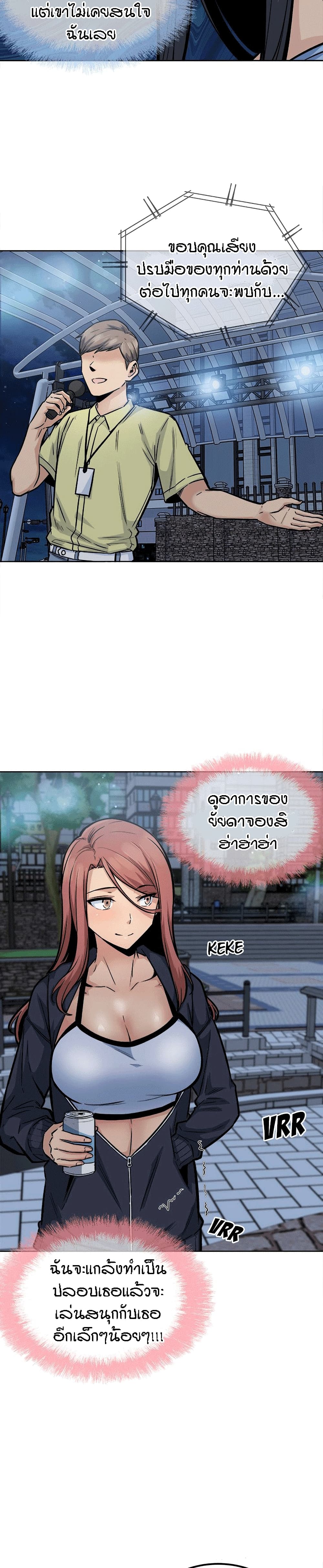 อ่านการ์ตูน Excuse me, This is my Room 83 ภาพที่ 14