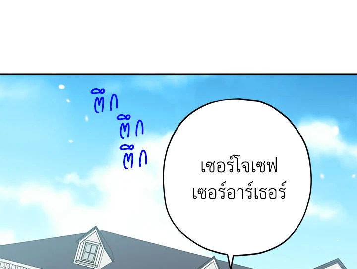 อ่านการ์ตูน Actually, I Was the Real One 14 ภาพที่ 54