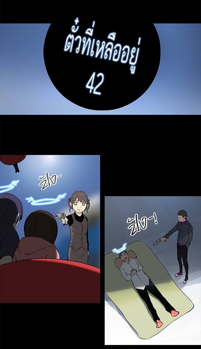 อ่านการ์ตูน Tower of God 145 ภาพที่ 54