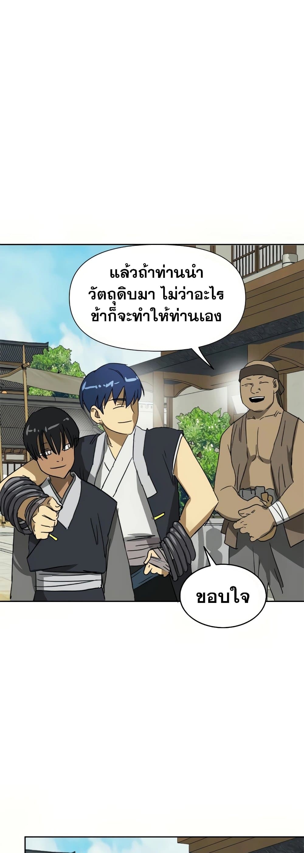 อ่านการ์ตูน Infinite Level Up in Murim 95 ภาพที่ 78