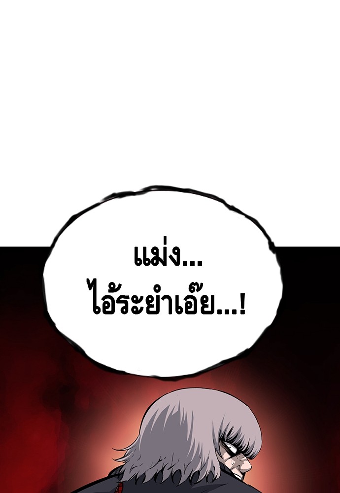 อ่านการ์ตูน King Game 16 ภาพที่ 79