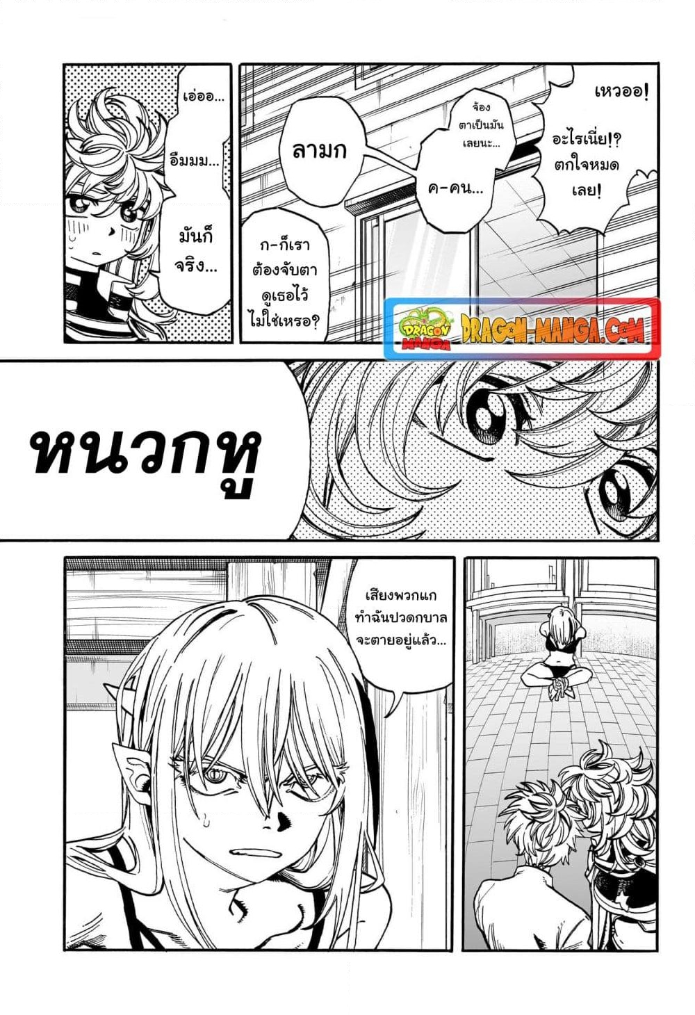 อ่านการ์ตูน MamaYuyu 17 ภาพที่ 3