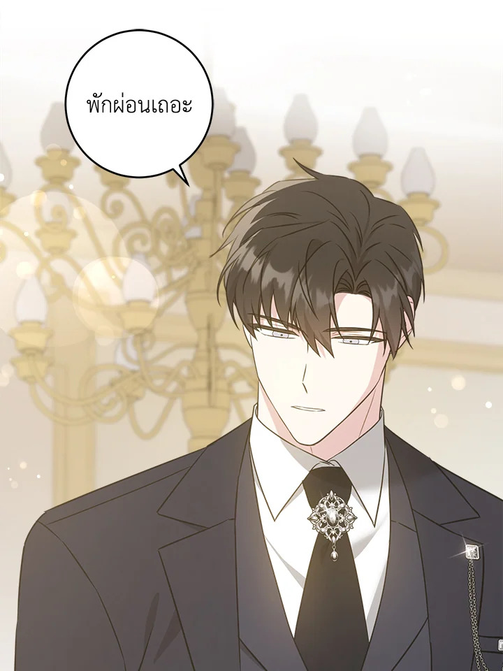 อ่านการ์ตูน Please Give Me the Pacifier 71 ภาพที่ 49