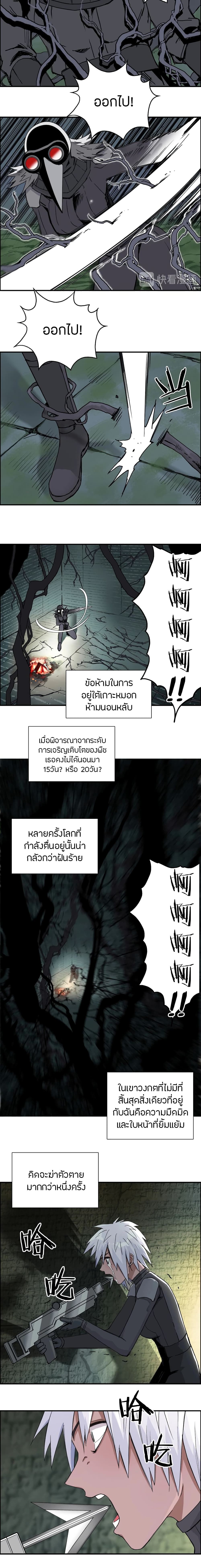 อ่านการ์ตูน Super Cube 166 ภาพที่ 5