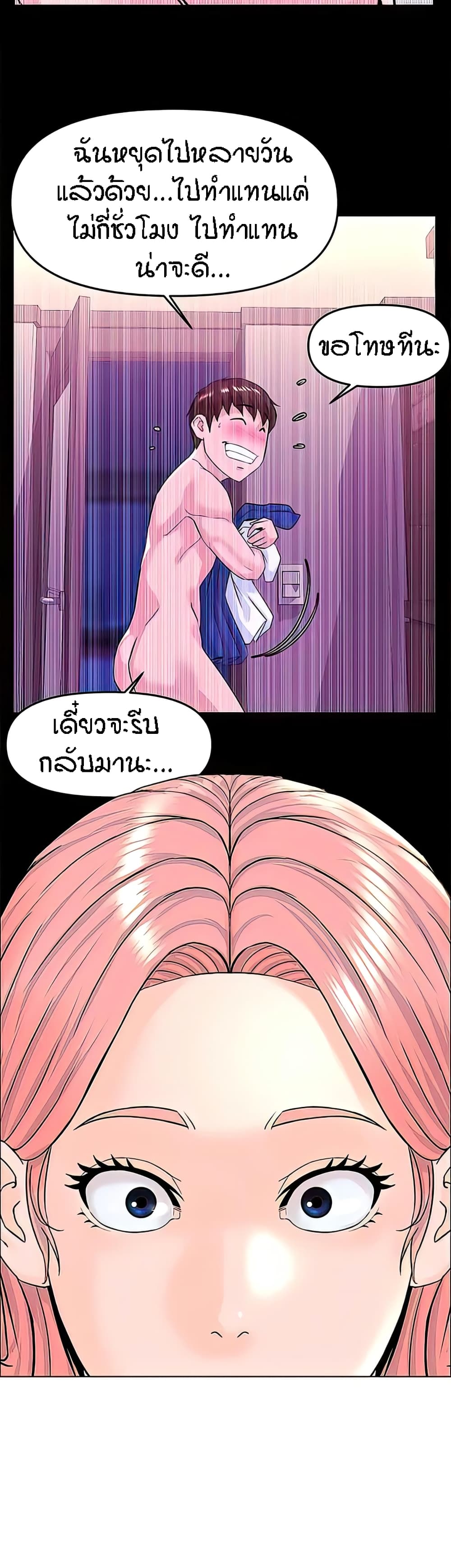 อ่านการ์ตูน The Neighborhood Celebrity 74 ภาพที่ 38