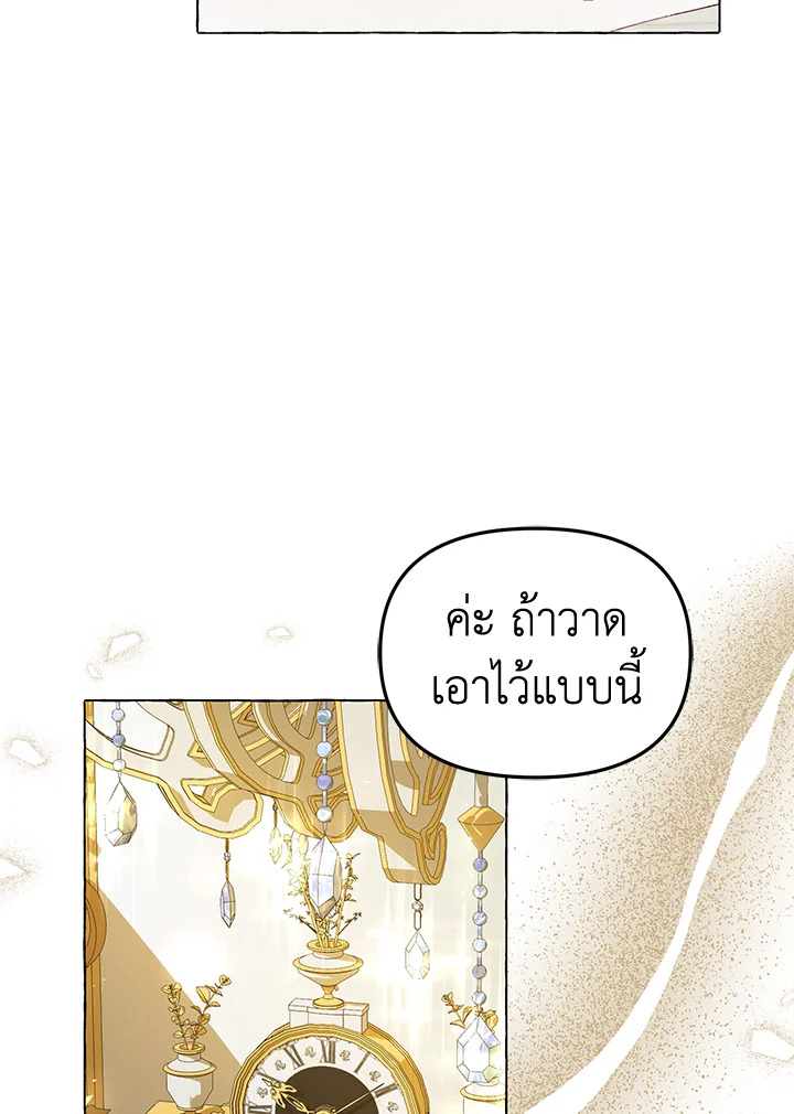 อ่านการ์ตูน The Time of the Terminally ill Extra 17 ภาพที่ 44