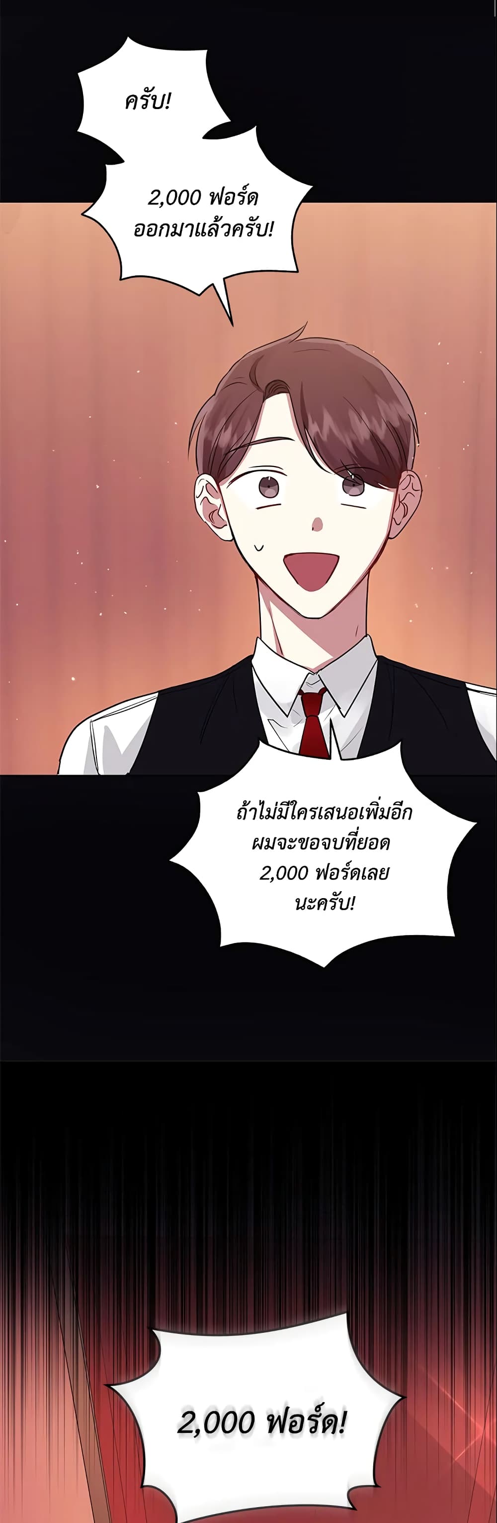 อ่านการ์ตูน I’m A Villainess, But I Picked Up the Male Lead 11 ภาพที่ 48