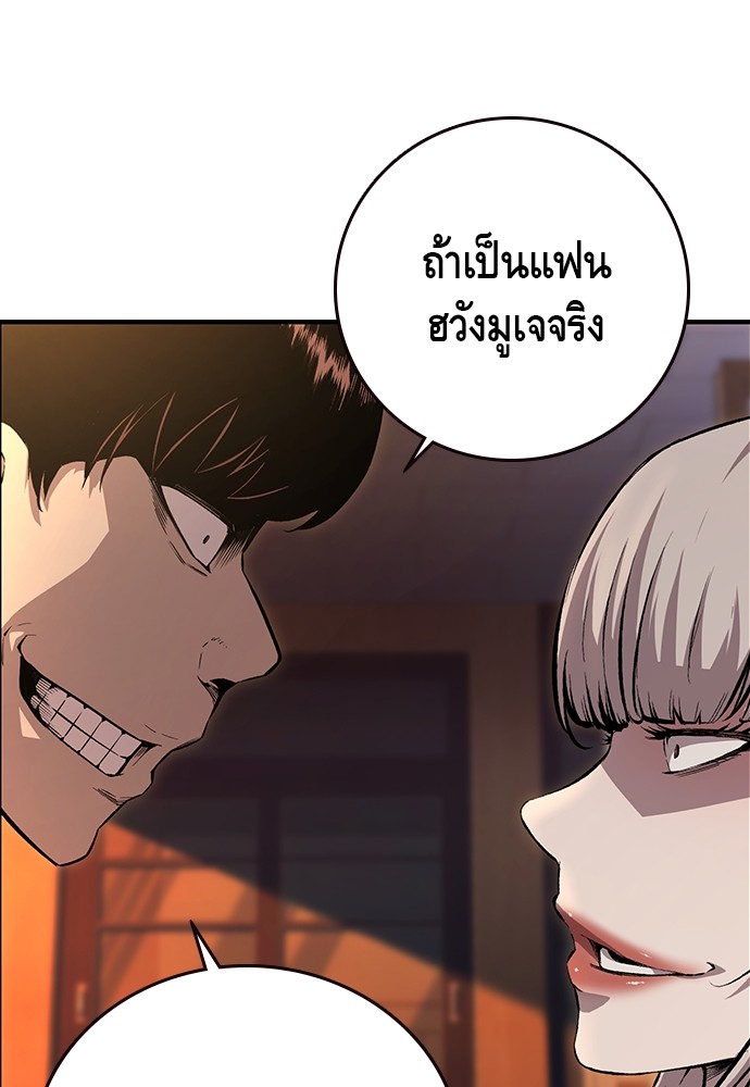 อ่านการ์ตูน King Game 53 ภาพที่ 126