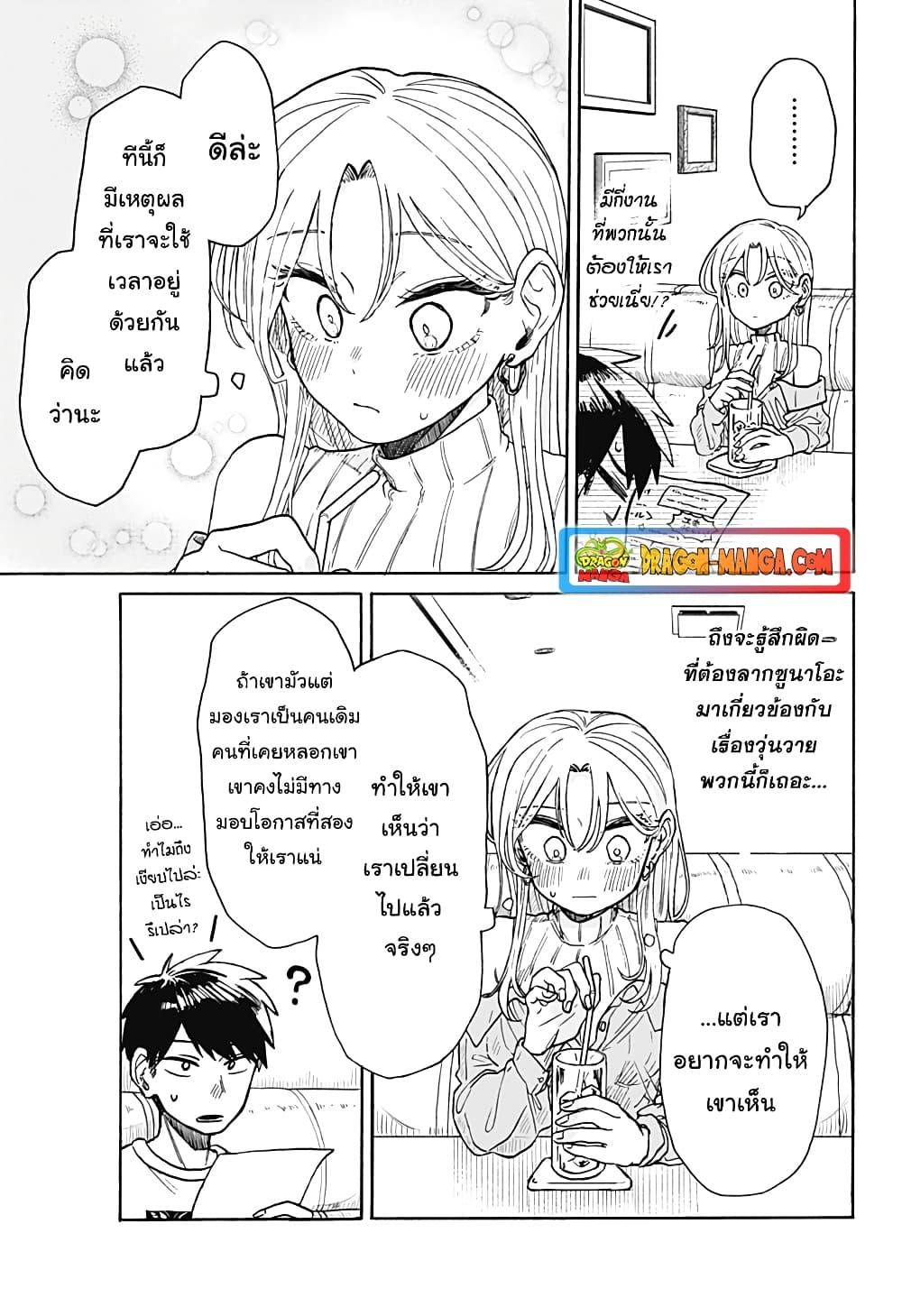 อ่านการ์ตูน Hope You’re Happy, Lemon 7 ภาพที่ 25