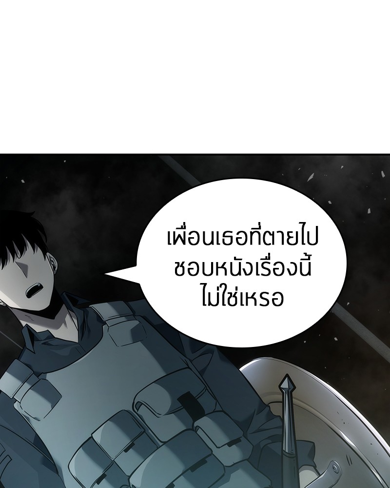 อ่านการ์ตูน Omniscient Reader 40 ภาพที่ 23