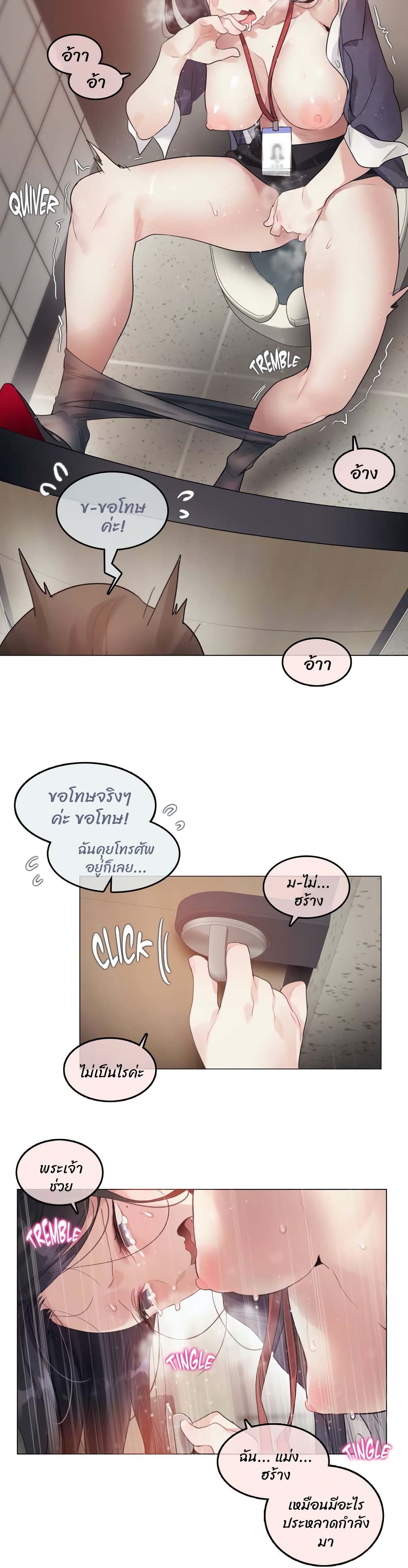 อ่านการ์ตูน A Pervert’s Daily Life 95 ภาพที่ 18