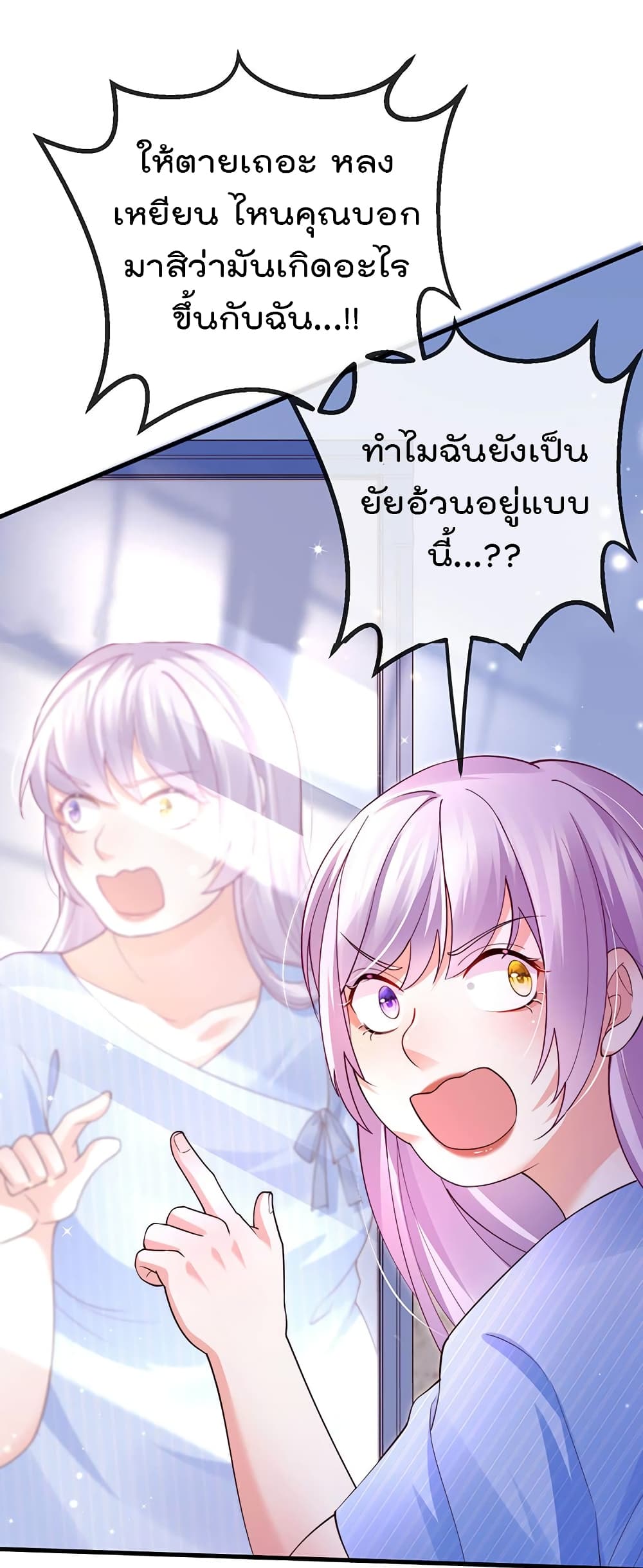 อ่านการ์ตูน One Hundred Ways to Abuse Scum 77 ภาพที่ 12