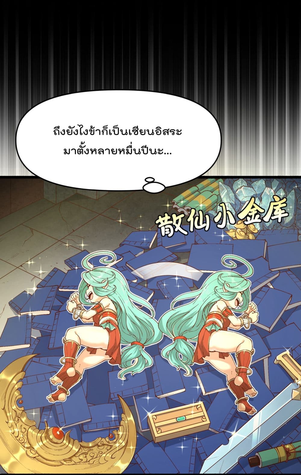 อ่านการ์ตูน Ten Years After Chopping Wood, The Fairy Knelt Down and Begged Me to Accept Her as a Disciple 4 ภาพที่ 15