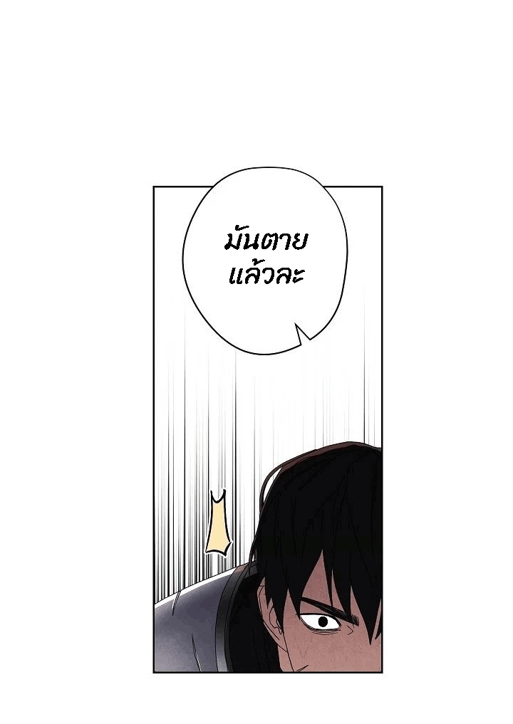 อ่านการ์ตูน The Live 49 ภาพที่ 58