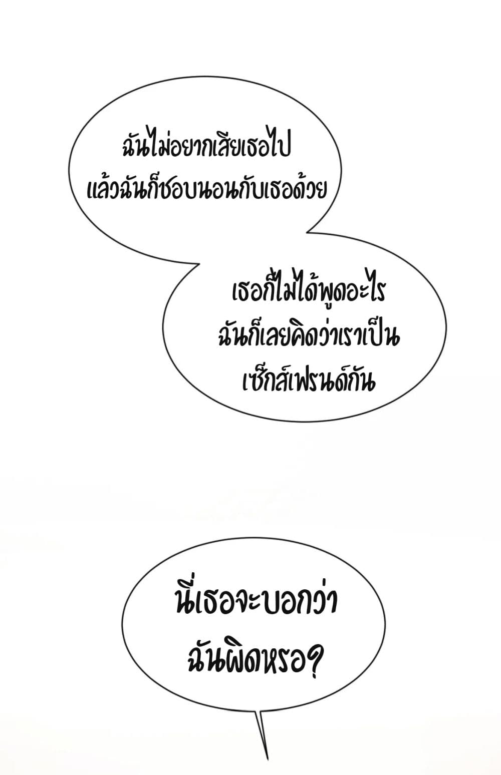 อ่านการ์ตูน Bad Thinking Dairy 11 ภาพที่ 33